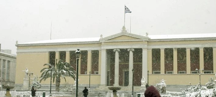 Ποια πανεπιστήμια θα μείνουν κλειστά σήμερα λόγω κακοκαιρίας